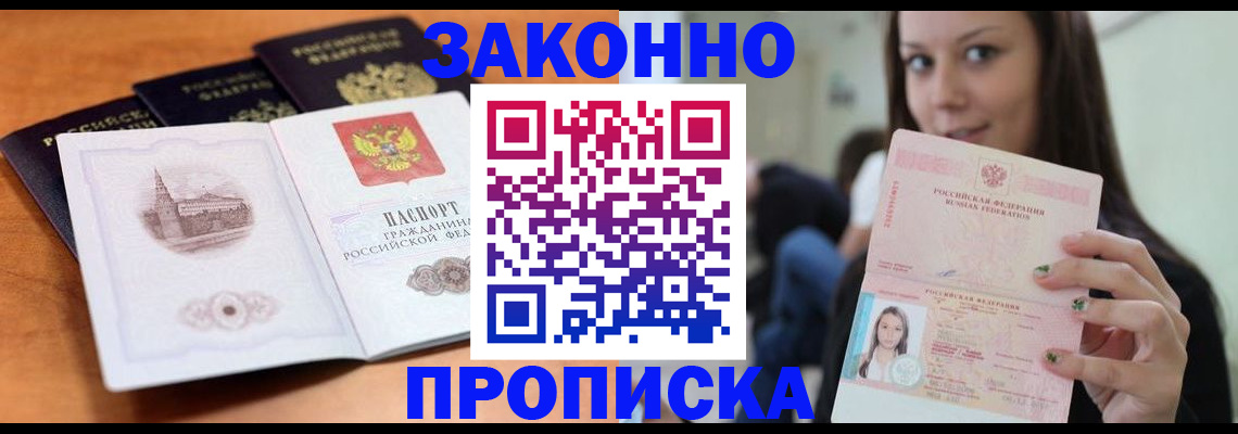 регистрация для дет. сада в Видном