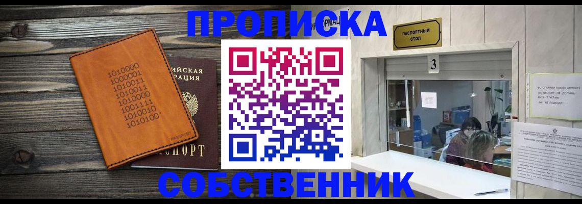 миграционный учет в Видном